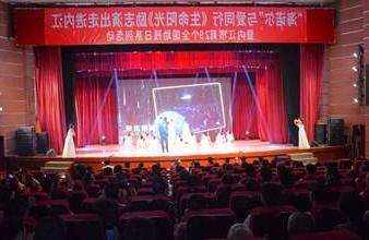 “生命助残，大爱无疆”—<a href='http://ztu.ftbzyp.com'>买球app</a>环保助残励志演出活动走进内江